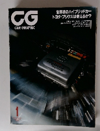 CG　1998年1月号