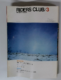 RIDERS　CLUB　昭和56年3月1日発行