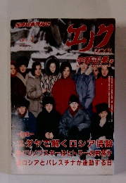 エノチ　１９９４年２月号　Vol.31