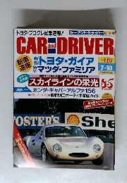 CAR and DRIVER　1998年7/10号