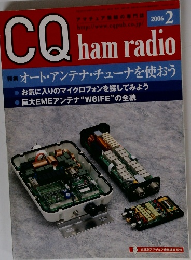CQ ham radio　2006年2月号　