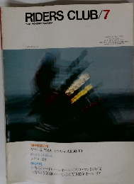 RIDERS　CLUB　昭和56年7月1日発行