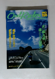 OutRideｒ　２００４年Vol.5