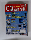 CQ ham radio　平成13年12月1日発行