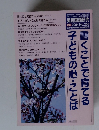 実践国語研究　２００４年　No.253