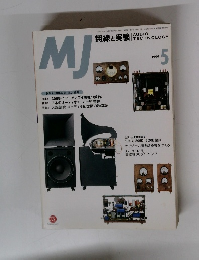 MJ　1999年5月1日発行