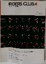 RIDERS　CLUB　１９８１年4月