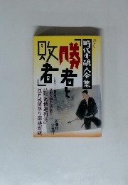 時代小説大全集　