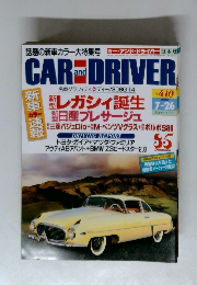 CAR and DRIVER　1998年7/26号