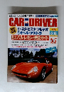 CAR AND DRIVER　1998年8-10