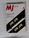 無線と実験　1996年4月号