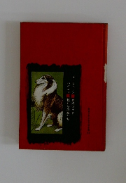 ターヒューン 名犬ラッド バイコフ 私たちの友だち