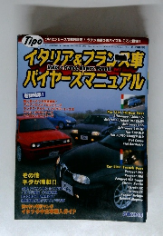 Tipo 　平成12年12月1日発行