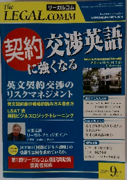 The　LEGAL.COMM　２００７年９月号　Vol.5