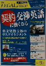 The　LEGAL.COMM　２００７年９月号　Vol.5