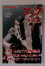 エノク　No.112