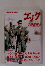エノク　1994年7月号　