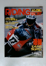 RIDING　SPORT　1995年4月号