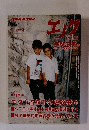 エノチ　1994年4月号　