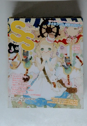 SS (スモールエス) 2013年 06月号 