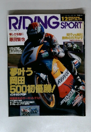 RIDING　Sport　1997年12月号　No.179