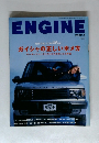 ENGINE　2002年4月号　