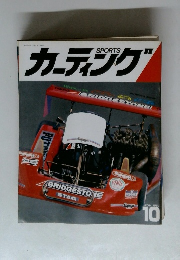 SPORTS カーディング　1980年10月
