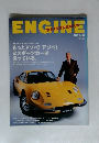 ENGINE　2001年10月号