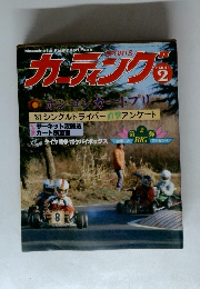 SPORTS カーディング　2月