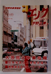 エノク　No.109　　