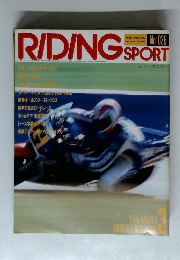RIDING SPORT No.026　1985年３月