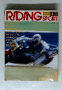RIDING SPORT No.026　1985年３月