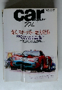 car　magazine No.224 　1997年2月号