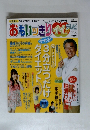 おもいッきりイイ ! テレビ 2008年 07月号