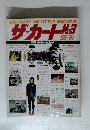 ザ・カート　No.3　1980・81
