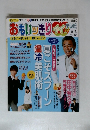 おもいッきりイイ　2008年8・9月