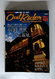 OutRider　Touring Magazine　Vol.15　2005年　