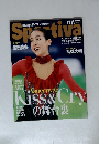 週刊プレイボーイ 2010年 3/25号
