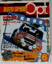 別冊 AUTO SPORT Opt.　1981年6月号