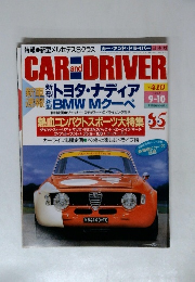 CAR and DRIVER　1998年9・10