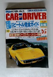 CAR　AND　DRIVER　1998年6月号　