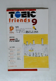 TOEIC　friends　9　ハイフン連結語188