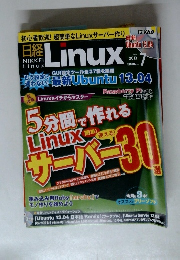 Linux　2013年7月号　