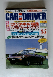CAR and DRIVER 1998年5/26
