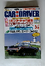 CAR and DRIVER 1998年5/26