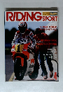RIDING SPORT　No.099　1991年4月