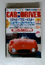 Car　and Driver　 1999年12月号　