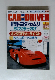 CAR and DRIVER　2001年11/10号