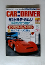 CAR and DRIVER　2001年11/10号