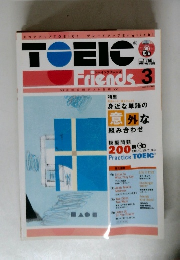 TOEIC　FRIENDS　3